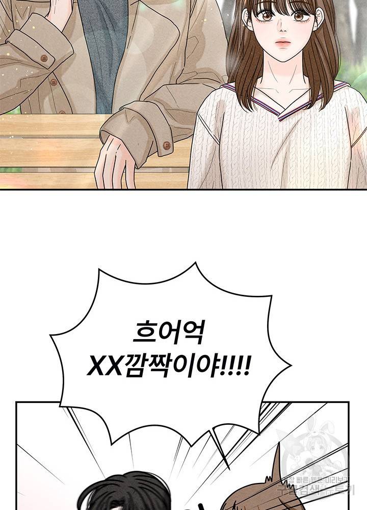아내를 구하는 4가지 방법 19화 71