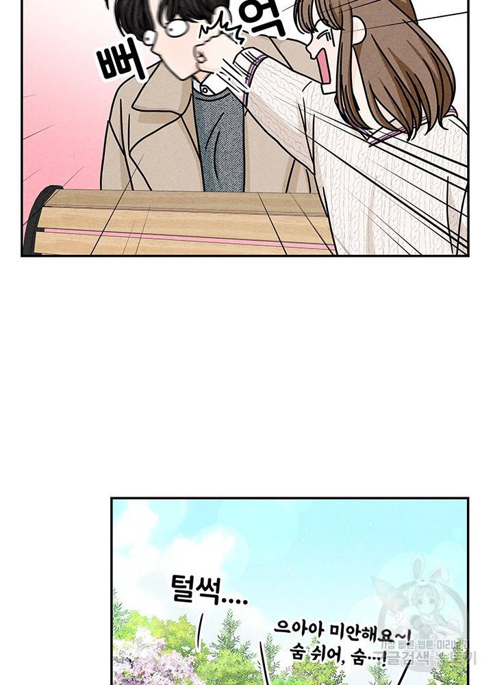 아내를 구하는 4가지 방법 19화 72