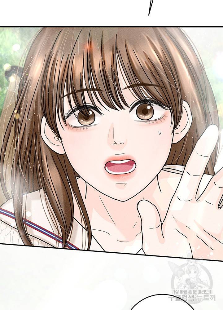 아내를 구하는 4가지 방법 19화 76