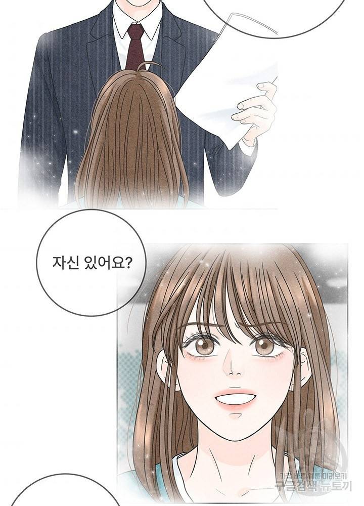 아내를 구하는 4가지 방법 19화 87