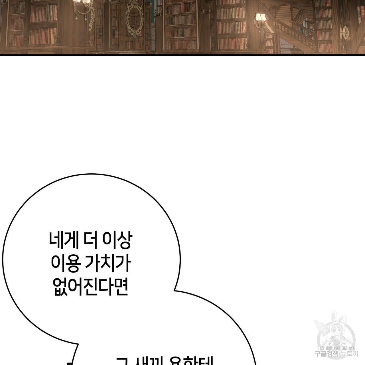 빅 애플(Big Apple) 시즌2 17화 3