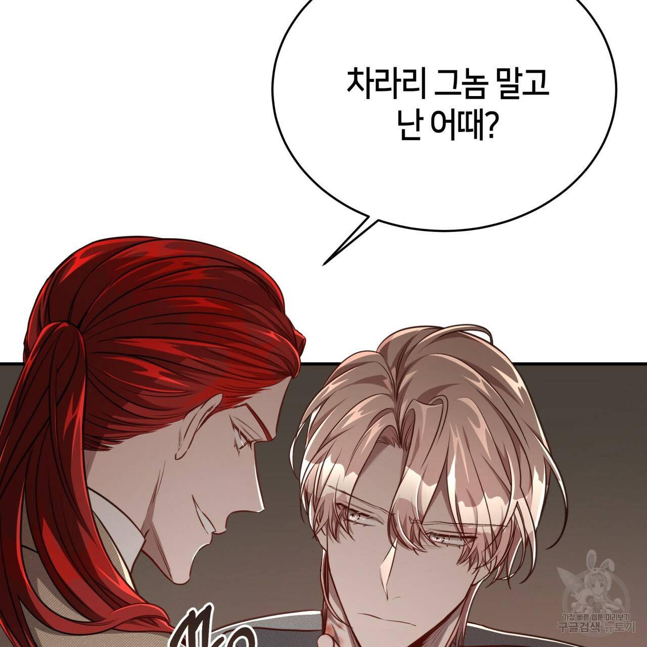빅 애플(Big Apple) 시즌2 17화 6
