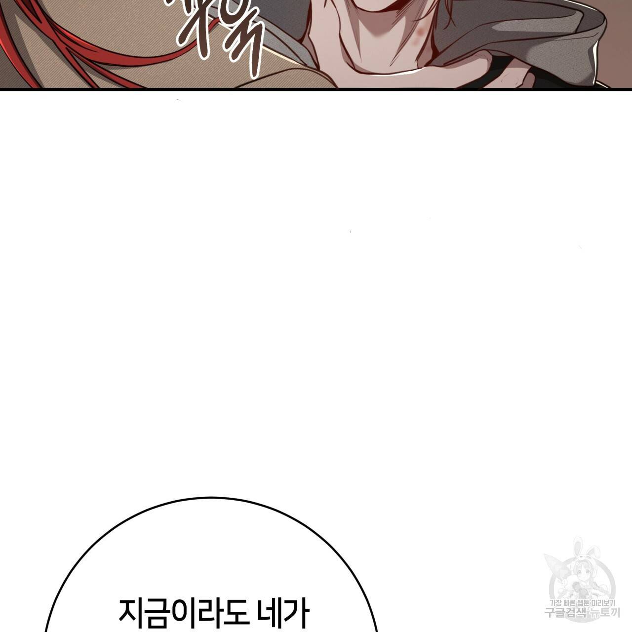 빅 애플(Big Apple) 시즌2 17화 7