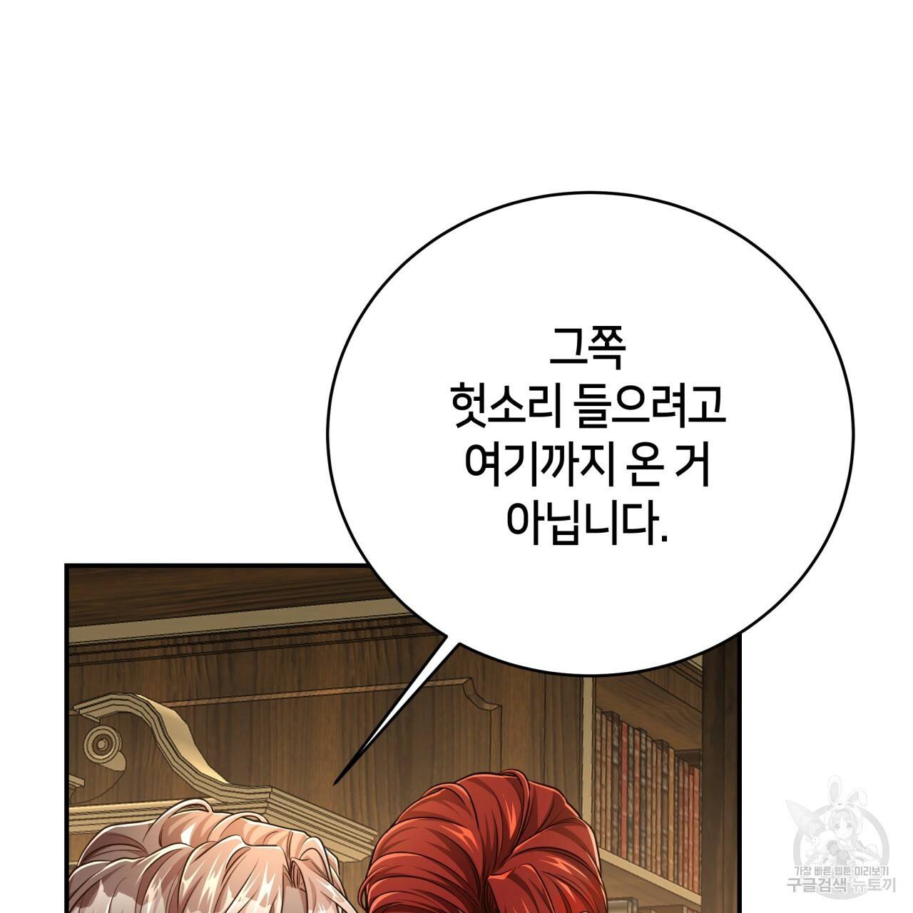 빅 애플(Big Apple) 시즌2 17화 11