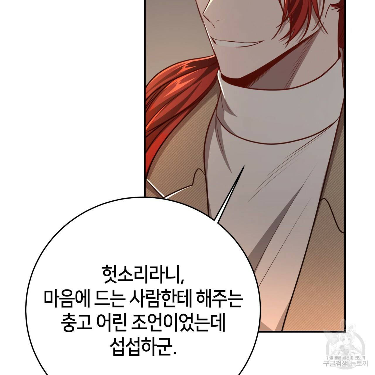 빅 애플(Big Apple) 시즌2 17화 14
