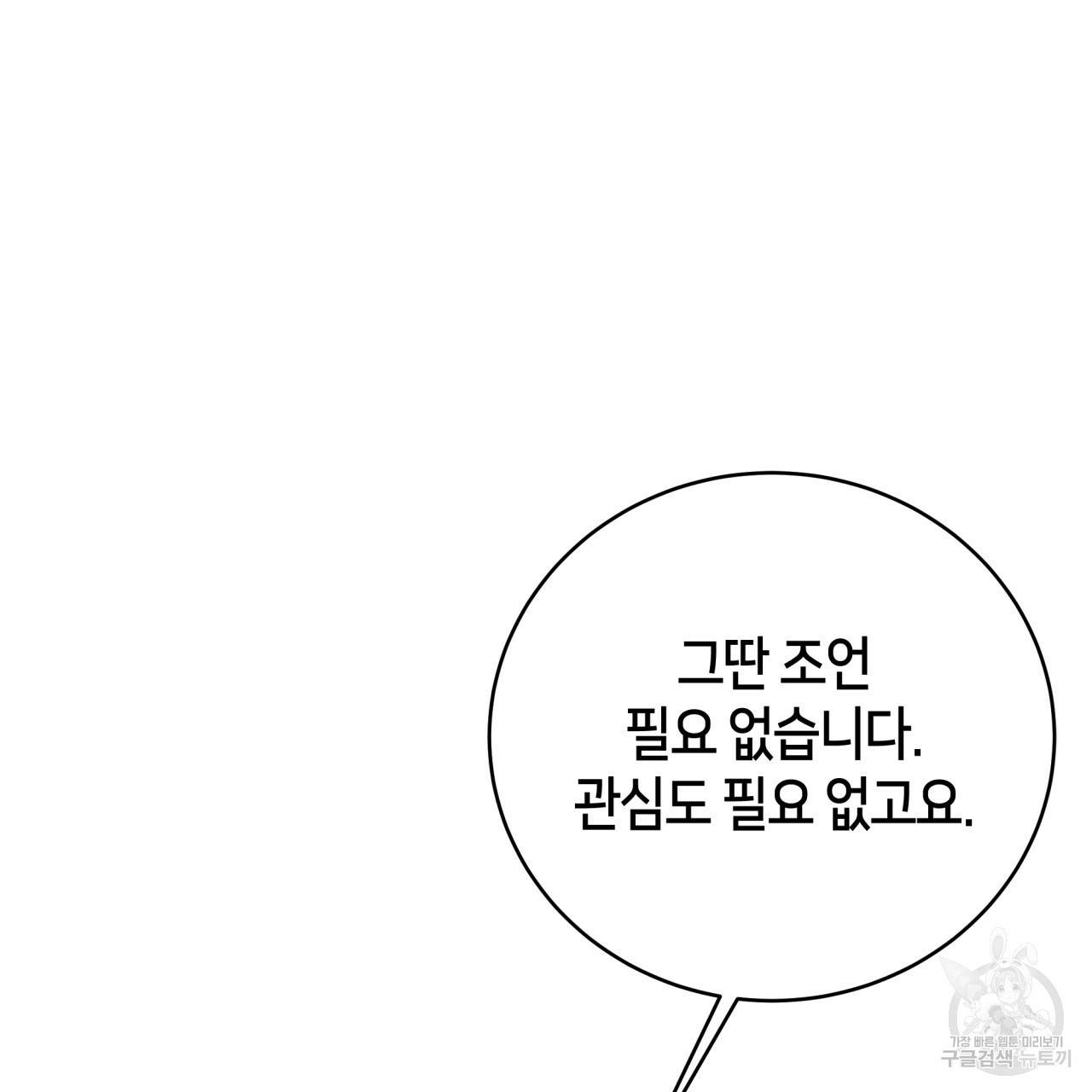 빅 애플(Big Apple) 시즌2 17화 16