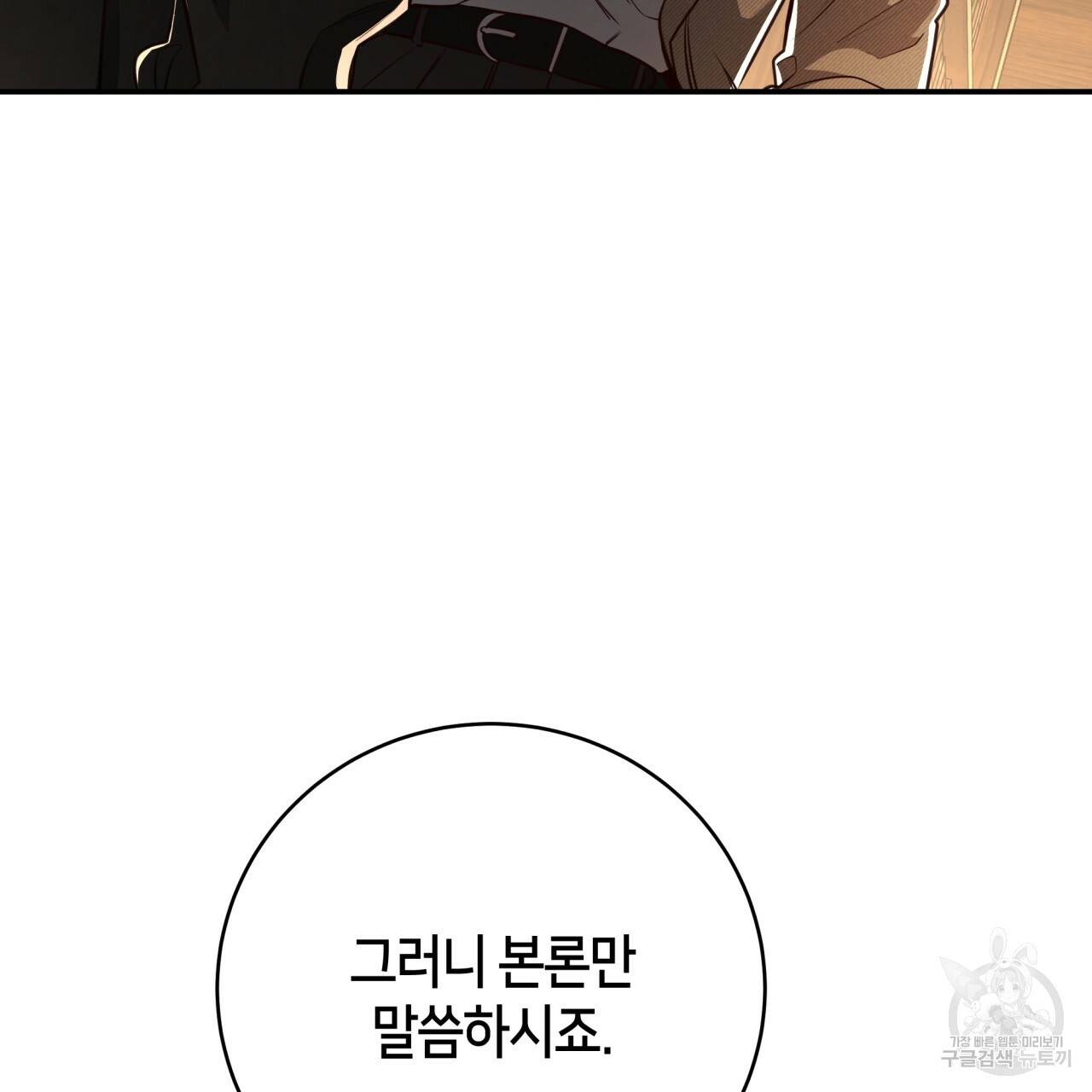 빅 애플(Big Apple) 시즌2 17화 18