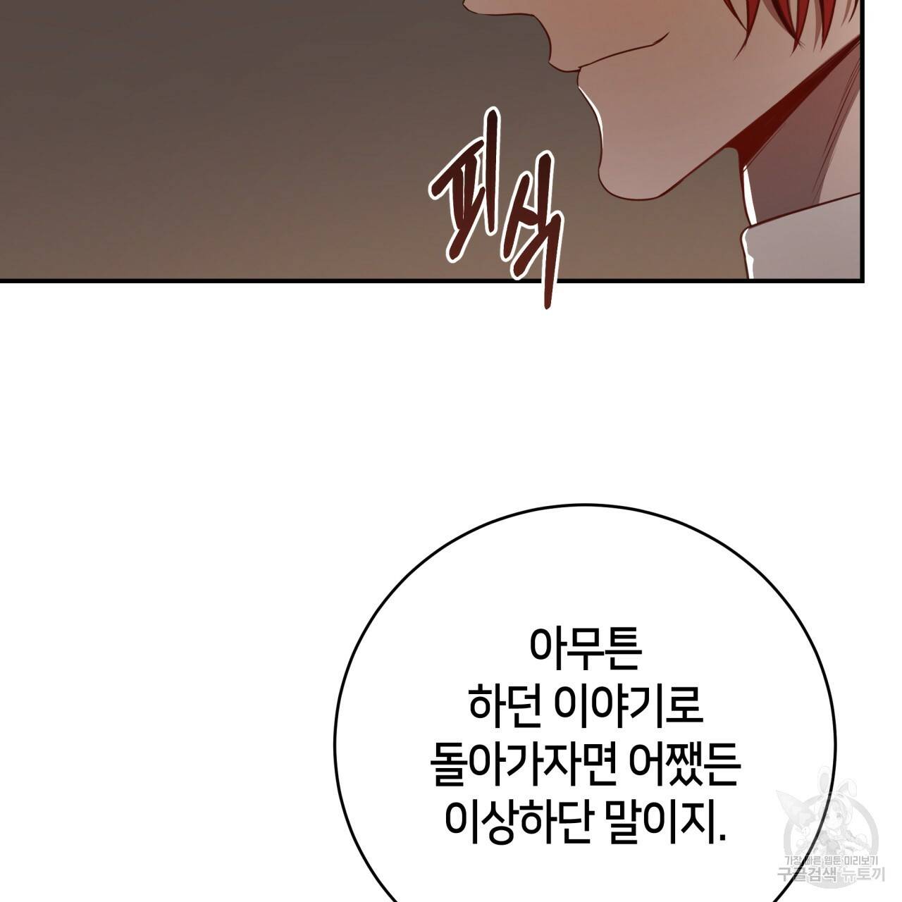 빅 애플(Big Apple) 시즌2 17화 21