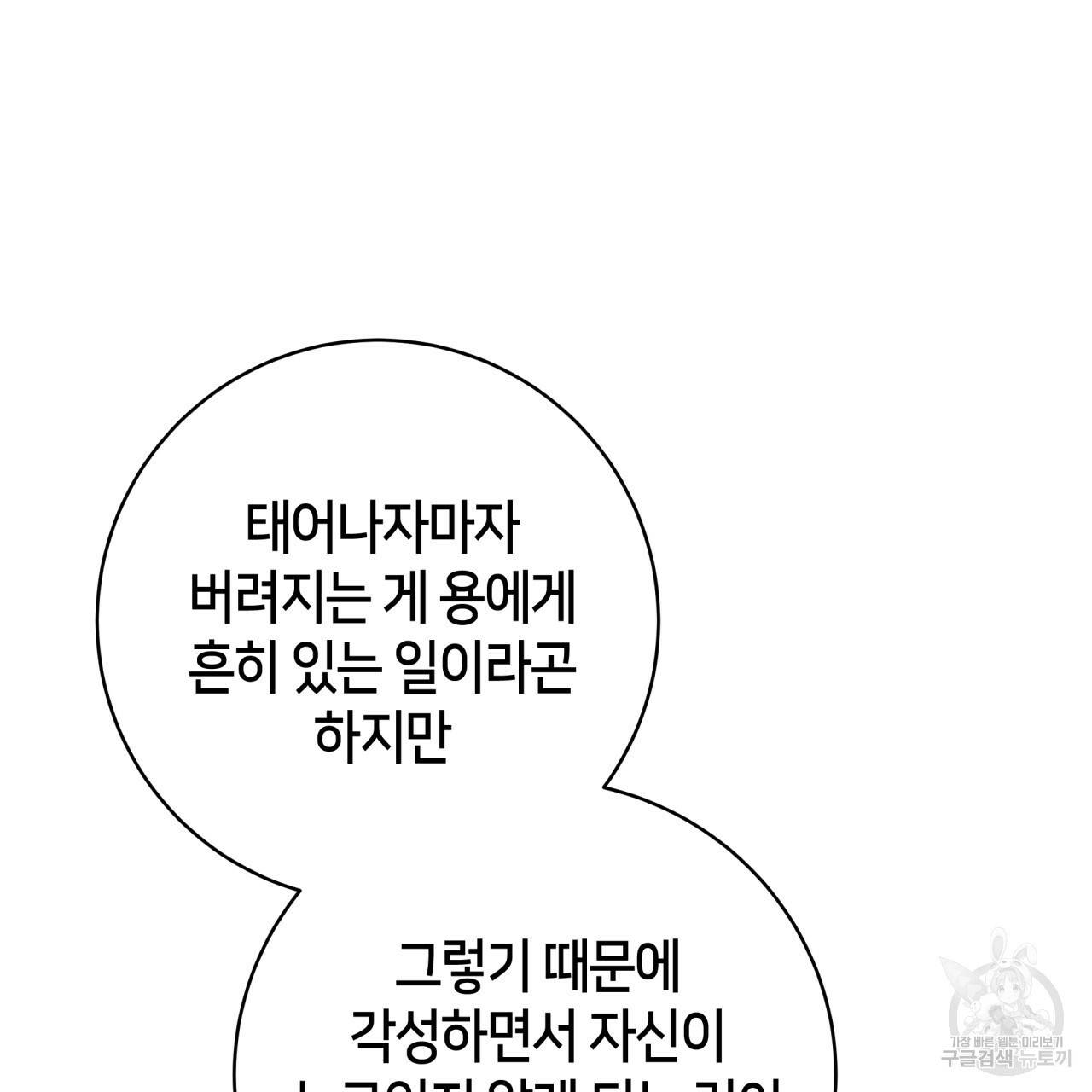 빅 애플(Big Apple) 시즌2 17화 23