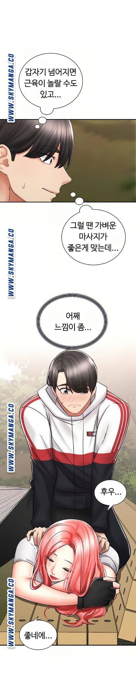 우리, 한번 탈까요? 4화 3