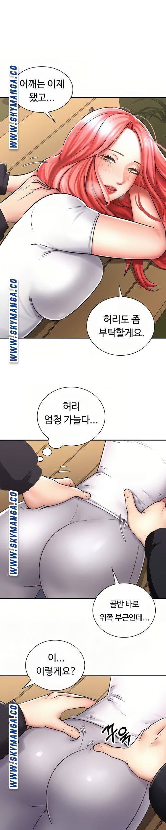 우리, 한번 탈까요? 4화 4