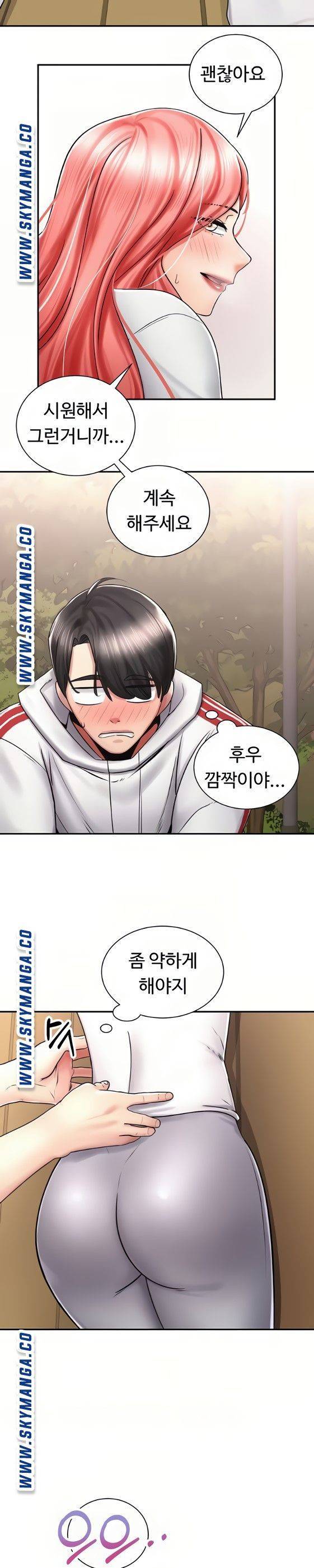 우리, 한번 탈까요? 4화 6