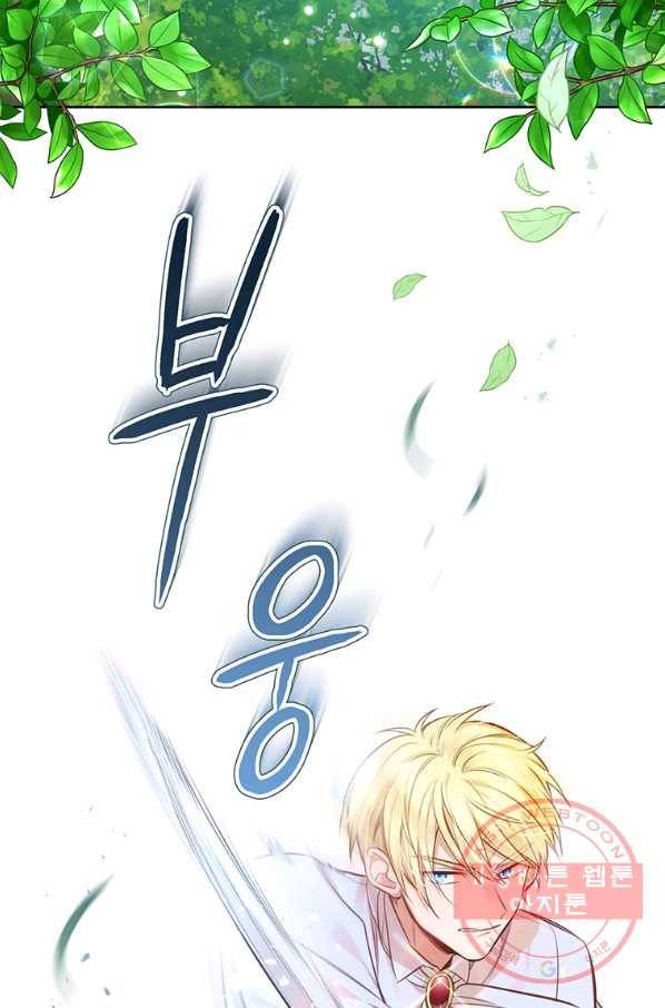 어차피 조연인데 나랑 사랑이나 해 6화 2