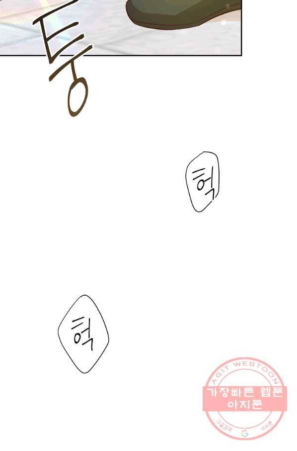 어차피 조연인데 나랑 사랑이나 해 6화 6