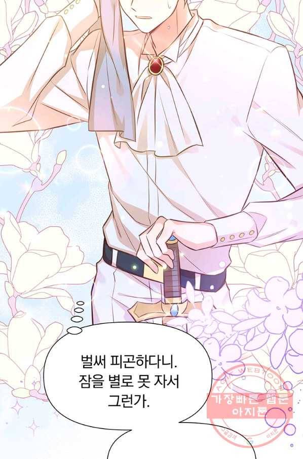 어차피 조연인데 나랑 사랑이나 해 6화 8