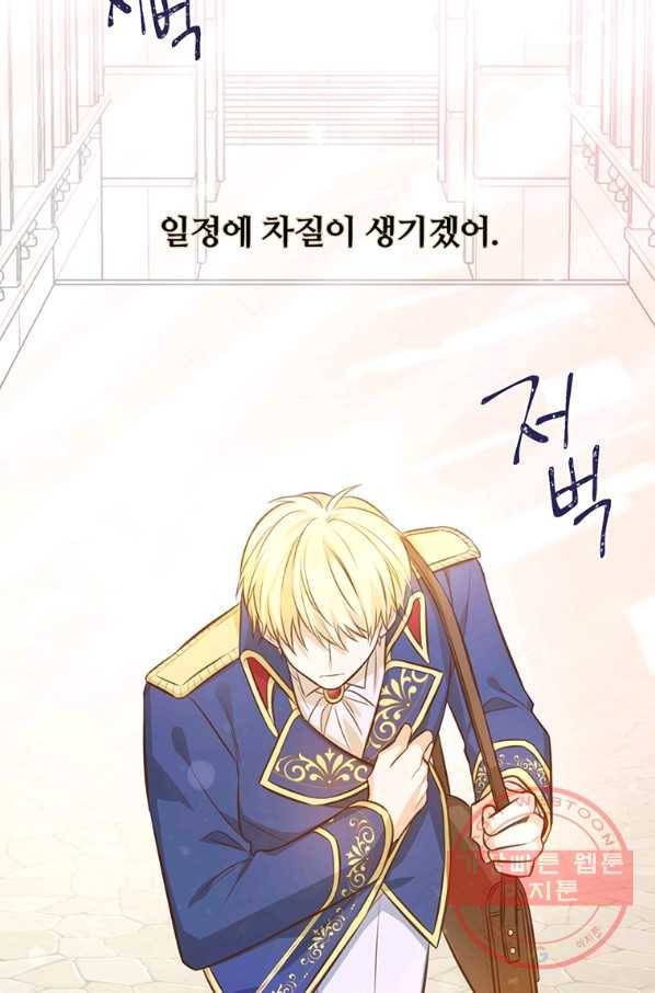 어차피 조연인데 나랑 사랑이나 해 6화 11