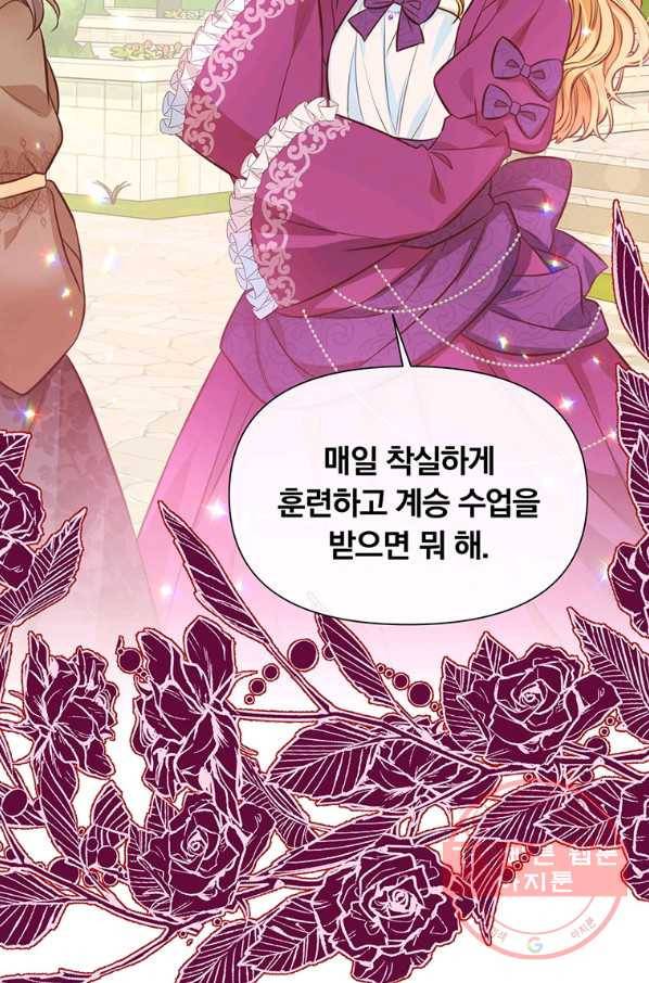 어차피 조연인데 나랑 사랑이나 해 6화 14