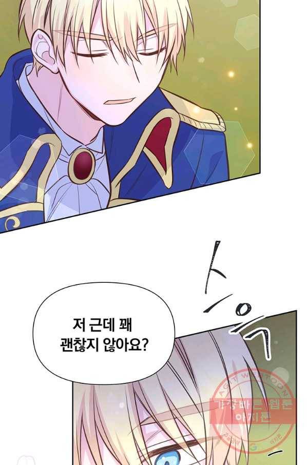 어차피 조연인데 나랑 사랑이나 해 16화 12