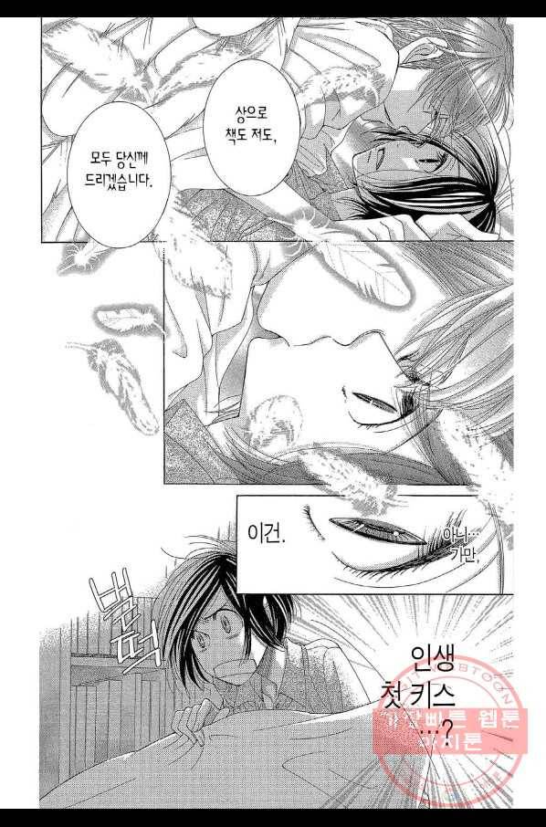 5시부터 9시까지 14화 3