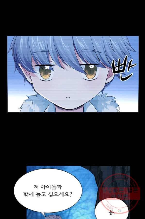 뱀파이어, 특종을 부탁해! 114화 1