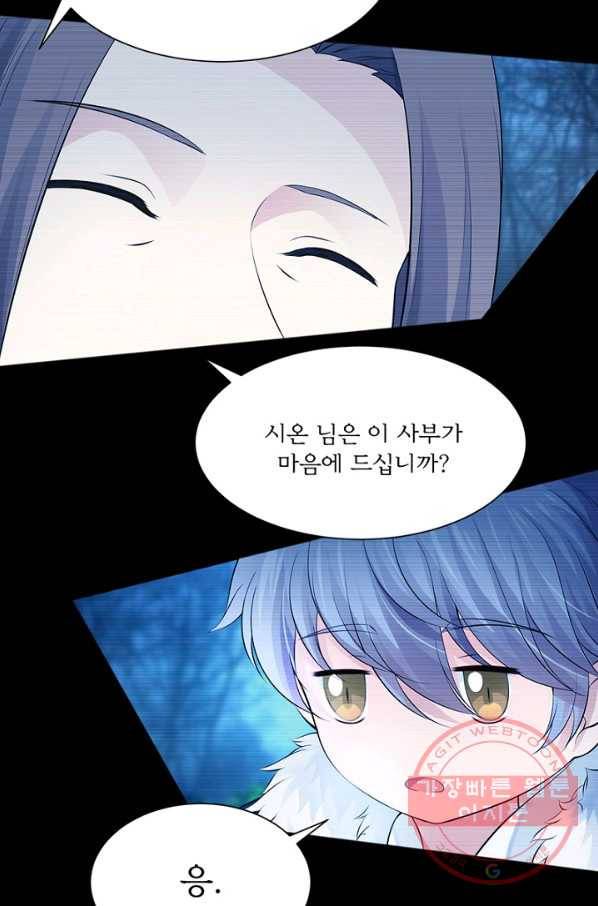 뱀파이어, 특종을 부탁해! 114화 4