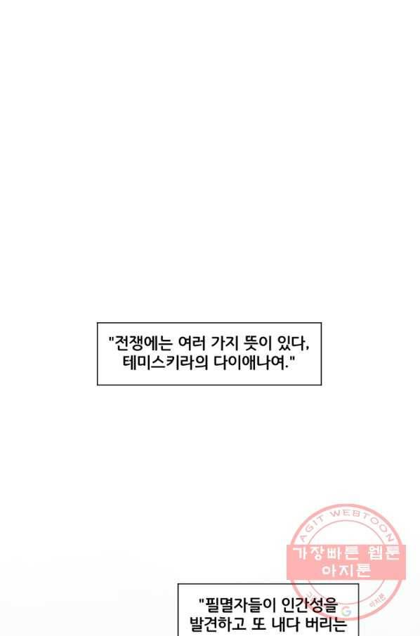 원더 우먼 34화 1