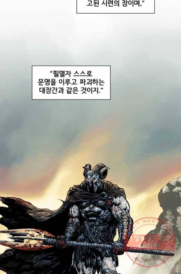 원더 우먼 34화 2