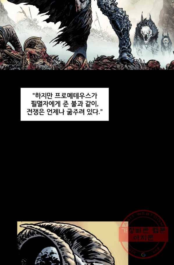 원더 우먼 34화 3