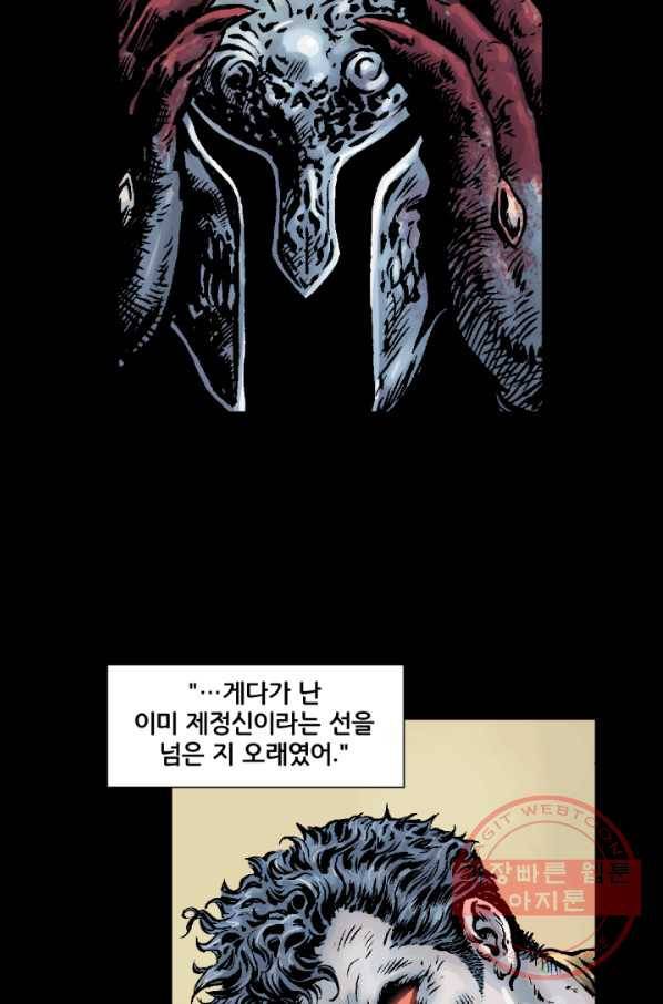 원더 우먼 34화 5