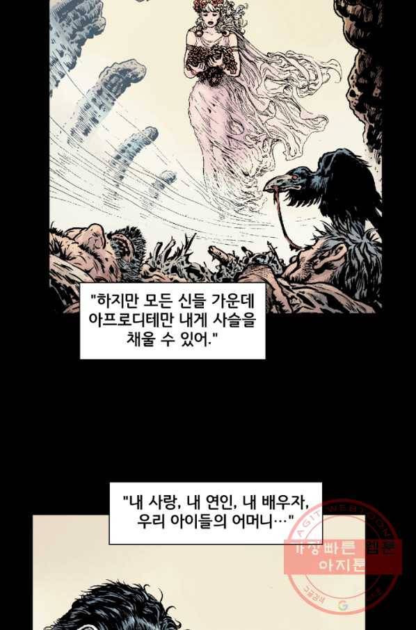원더 우먼 34화 8