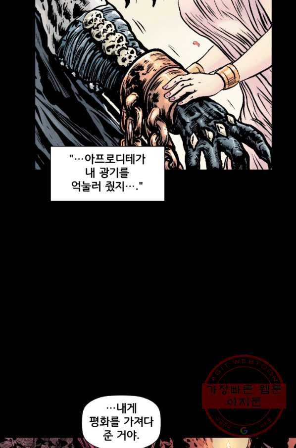 원더 우먼 34화 10