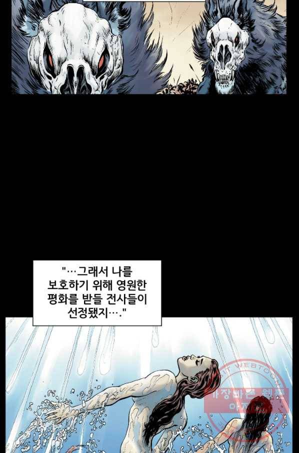 원더 우먼 34화 14