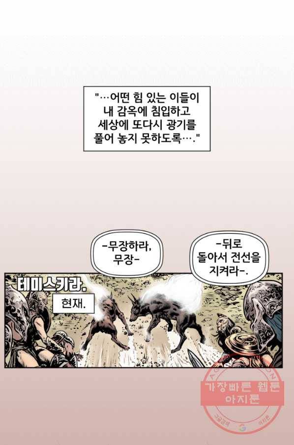 원더 우먼 34화 17