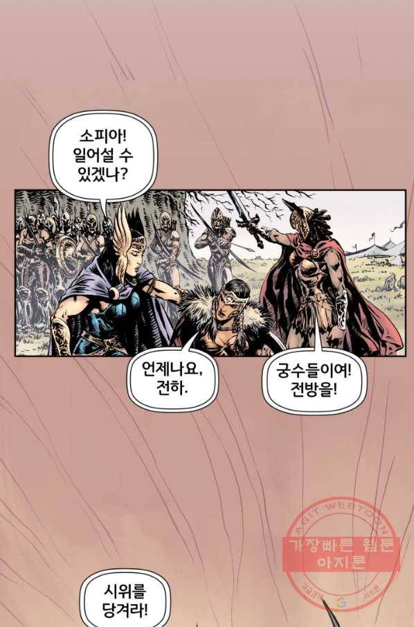 원더 우먼 34화 18
