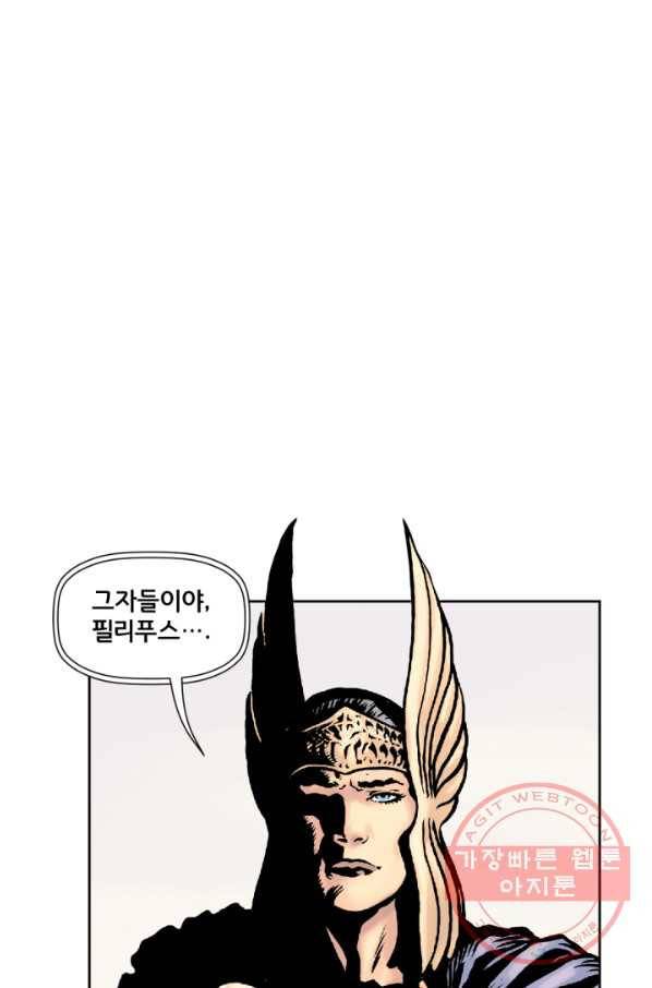원더 우먼 34화 20
