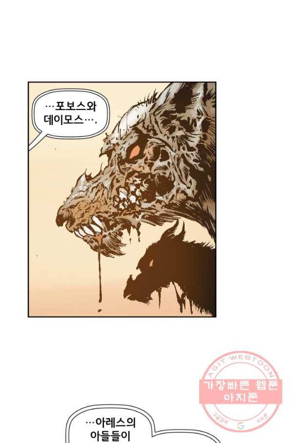 원더 우먼 34화 22