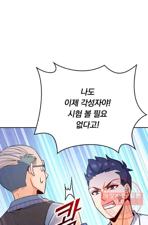 악역 플레이어는 강해지고 싶다 7화 1