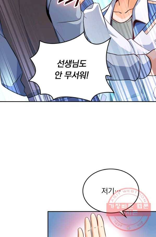 악역 플레이어는 강해지고 싶다 7화 2