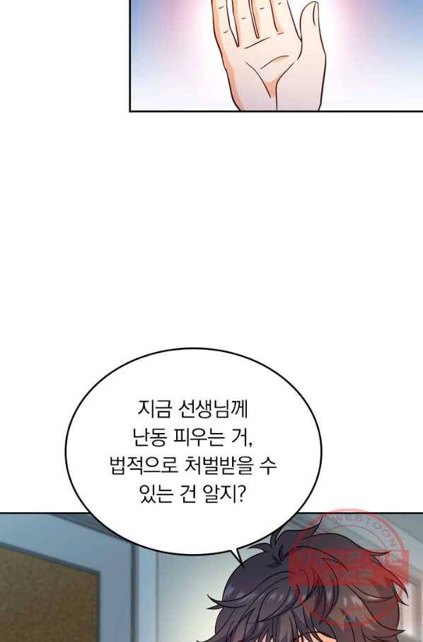 악역 플레이어는 강해지고 싶다 7화 3