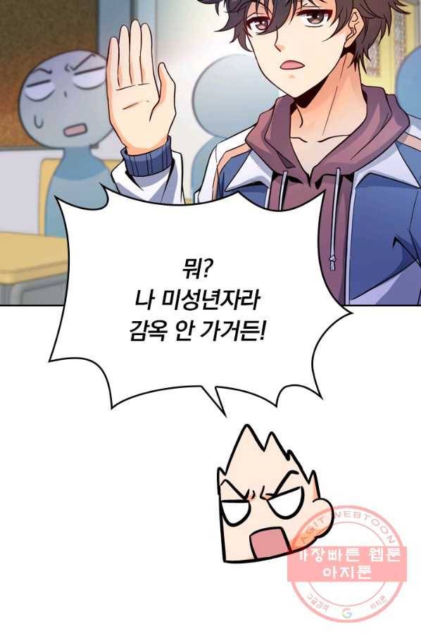 악역 플레이어는 강해지고 싶다 7화 4