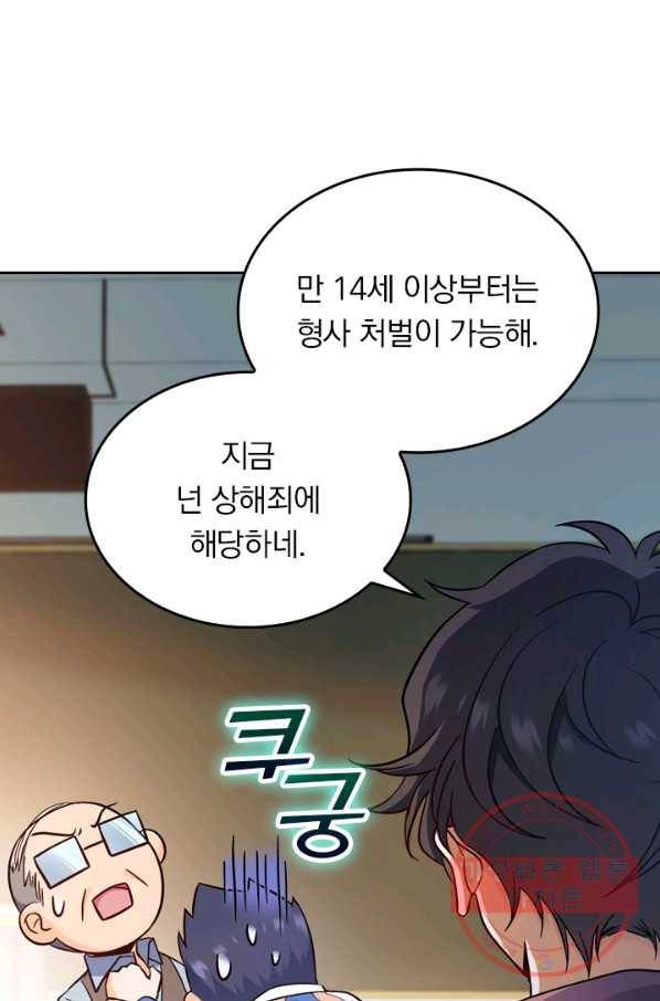 악역 플레이어는 강해지고 싶다 7화 6