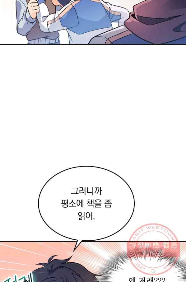 악역 플레이어는 강해지고 싶다 7화 7