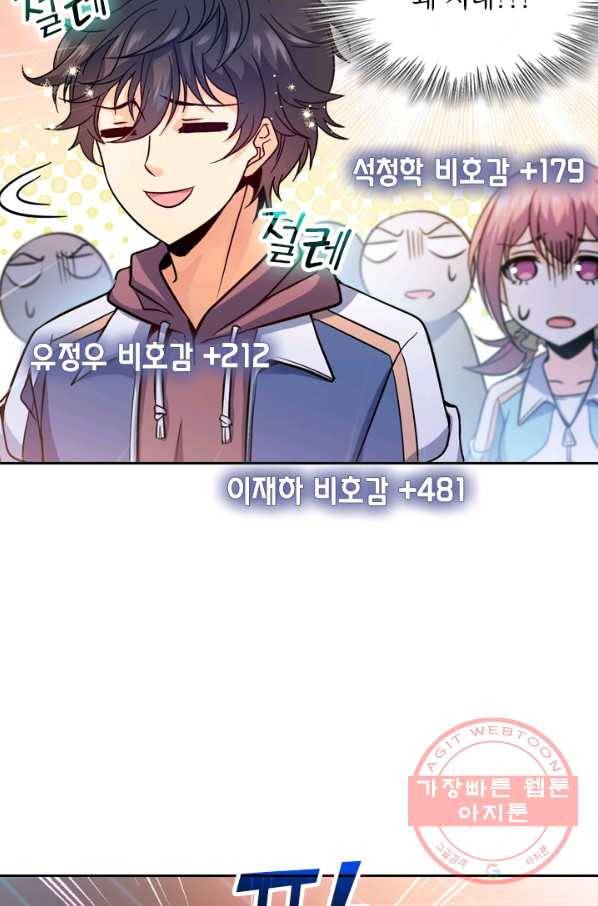악역 플레이어는 강해지고 싶다 7화 8