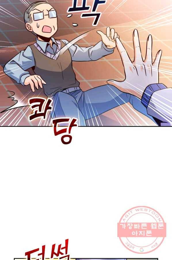 악역 플레이어는 강해지고 싶다 7화 9