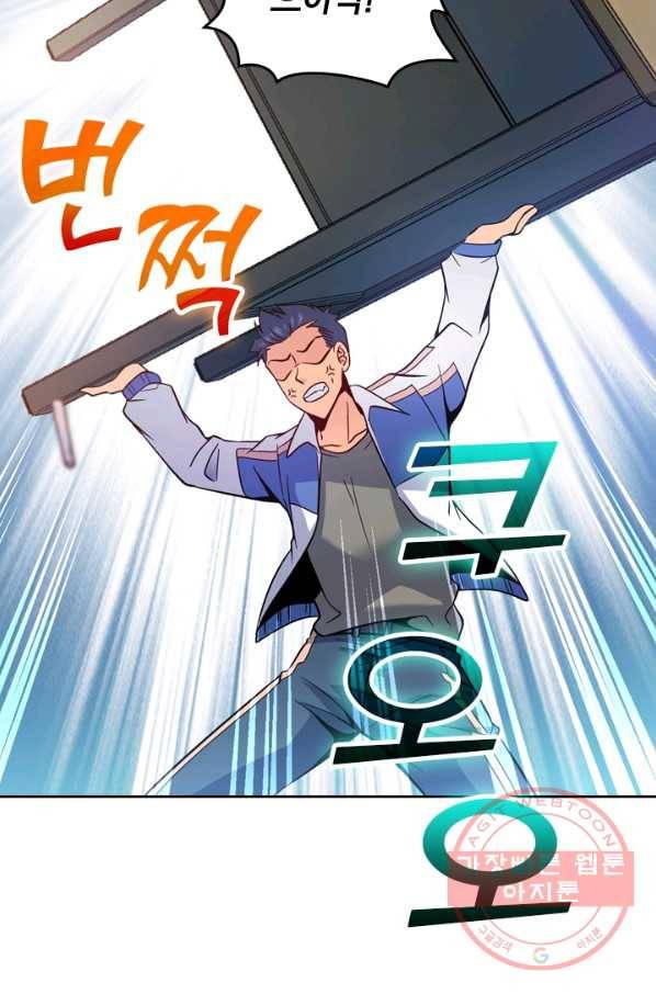악역 플레이어는 강해지고 싶다 7화 11