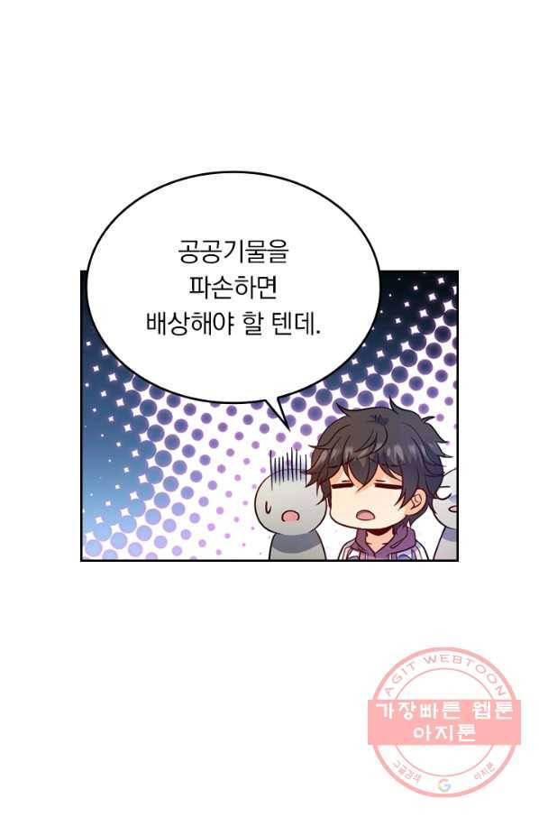 악역 플레이어는 강해지고 싶다 7화 12