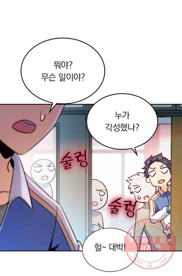 악역 플레이어는 강해지고 싶다 7화 14