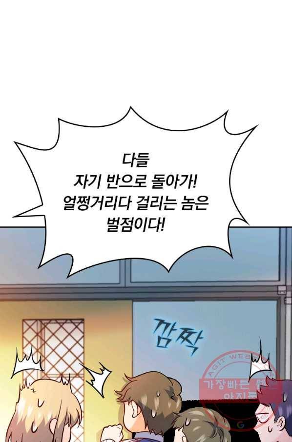 악역 플레이어는 강해지고 싶다 7화 15