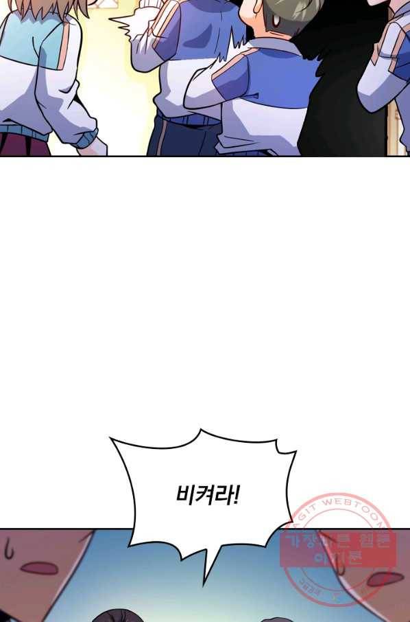 악역 플레이어는 강해지고 싶다 7화 16