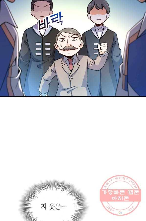 악역 플레이어는 강해지고 싶다 7화 17